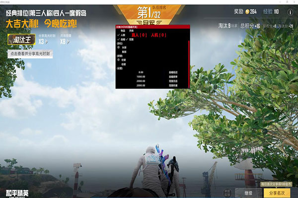 CF火狐狸外挂软件效果